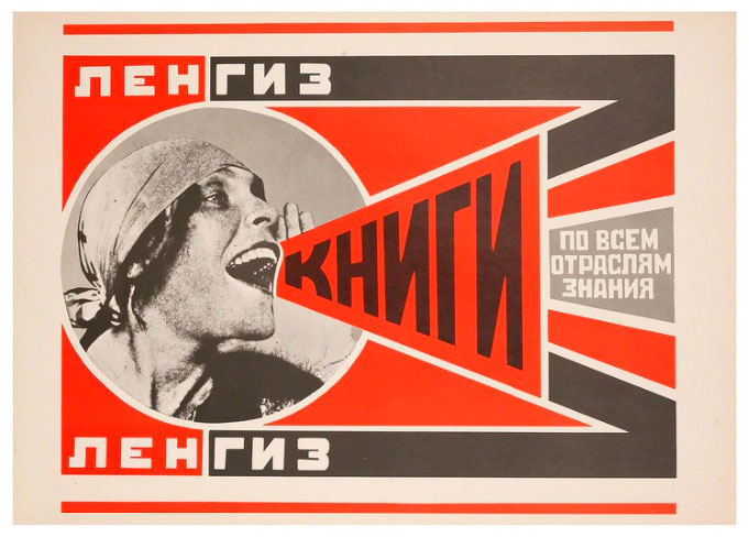 Alexander Rodchenko, Books, Please In All Branches of Knowledge, 1924